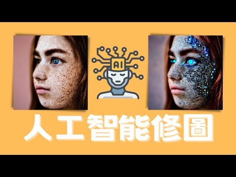 在 YouTube 開啟影片 TbRBc8-e_aQ