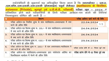 Noti-Reg-Form-of-M.A.-M.Com.-M.Sc ,M.Sc-Home-Sci-IVth-Sem-Exam-June-24-For-Reg-Pvt-Ex-ATKT-Stu