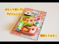 おもしろ消しゴム　『ピクニック』