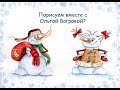 Новогодняя открытка со Снеговиками