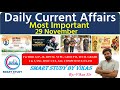 29 November Most Important Current Affairs FOR RRB ALP, NTPC, JE, RPF SI, GROUP D, SSC, HSSC CET