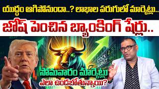 IRAN WAR The End? Monday Stock Market Analysis | Best Shares to Invest Now.? || SumanTV Vishnu