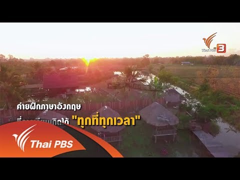  เพื่อชีวิต ภาษาอังกฤษ