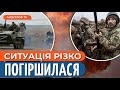 🔴 ЗСУ ВТРАТИЛИ нові позиції / Великий штурм РФ з Півночі