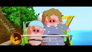 Mcdull, hong kong’s most beloved cartoon pig, recalls his childhood
days as he watched mother, the sensible mrs. mak make ends meet by
working countless ...