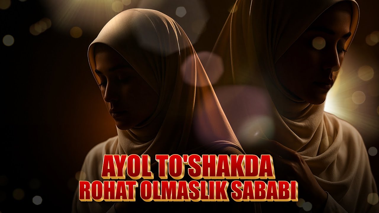 Yangi kelinchak hamda ayollar jinsiy aloqadan lazzat ololmaslik sababi | Shayh Abdulloh Zufar