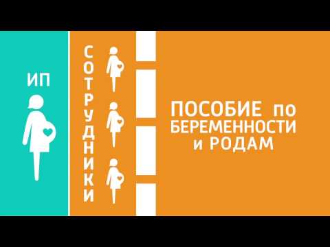 Инструкция ВЛФ: Как уйти в декрет женщинам-предпринимателям?