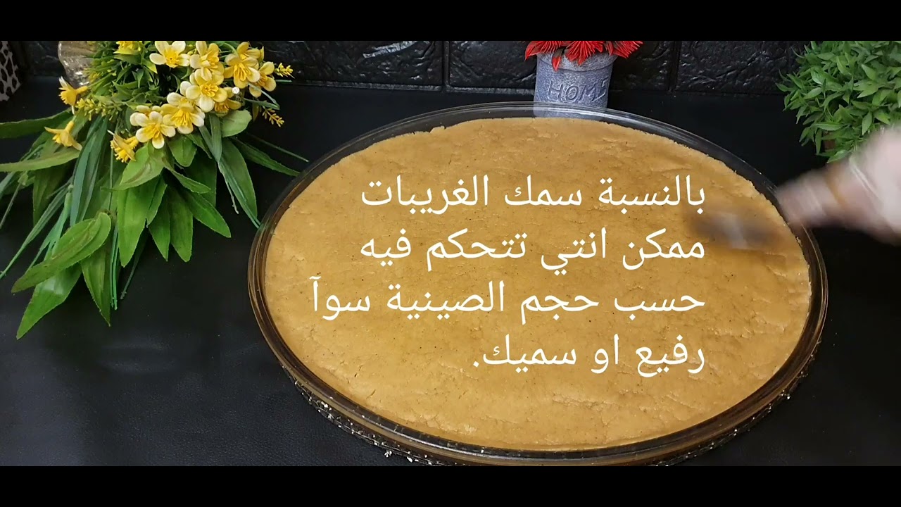 غريبات صحية بالدقيق البر الكامل. جربوا طريقتي لذيذة جدآ وخامرة مع خمورة الهيل (الحبهان) بجد.