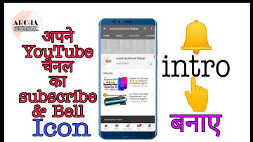 Youtube video me intro kaise lagate hai | How to make bell Intro like Technical Guruji | technical