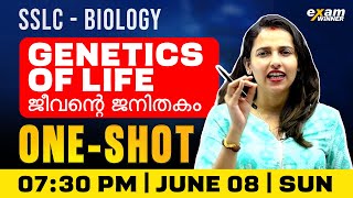 SSLC Biology 2025-26 | Chapter 1 - Genetics of Life/ ജീവന്റെ ജനിതകം | Oneshot | Exam Winner