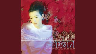 Download Lagu 愛的淚珠 - Ai De Lei Zhu Download Lagu 愛的淚珠 - Ai De Lei Zhu