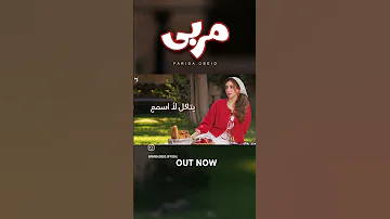 أطعم من المربي 