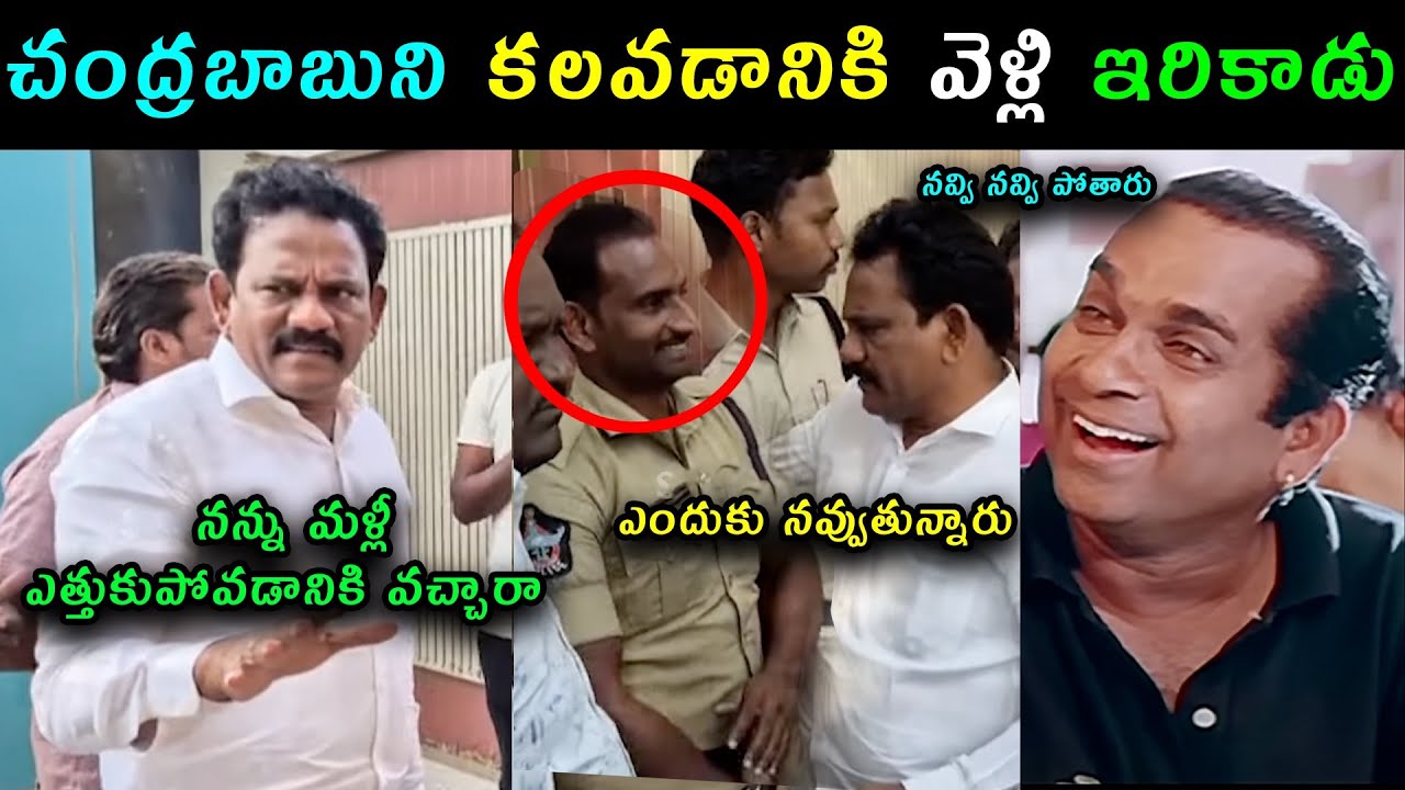 YSRCP Varikuti Ashok Babu to police arrest trolls | Ashok Babu Home arrest trolls | 