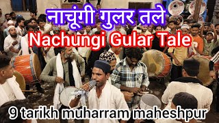 नाचूंगी गुलर तले | Nachungi Gular Tale | Saqlaini Masjid Ka Takhat | Bareilly Maheshpur #2025
