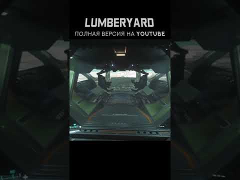 Lumberyard | Обзор. Коротко для новичков @AmazonLumberyardTutorials #Shorts