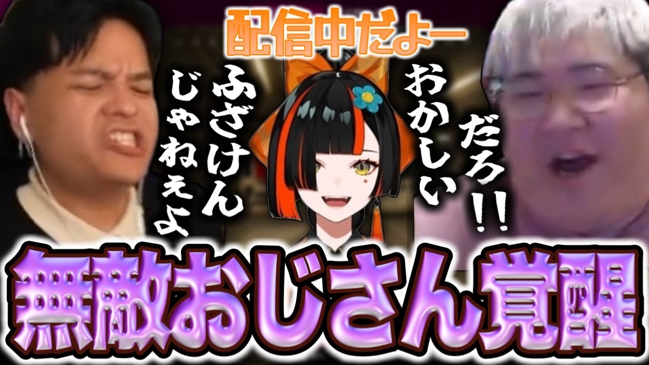 イベント中に不満が爆発して覚醒する無敵おじさんとユリース【SCARZ CUP】