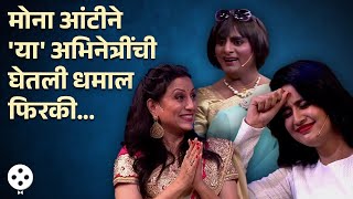 Sagar Karande ची कॉमेडी पाहून अभिनेत्री Kishori Shahane आणि Vaidehi Parshurami ला हसू आवरेना.. | NA3