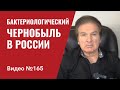 США: военные преступники из РФ будут наказаны/ Фейк о лабораториях в Украине/ Новые санкции/ №165