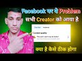 Big Problem 🚨 This post&#39;s reach may be limited | क्या है? Long video का  कैसे ठीक होगा#facebook