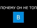 10 причин почему @ВиталийРимянов дебил