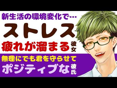 [Gentle Boyfriend] A new life brings changes in environment... / A busy girlfriend is accumulatin...