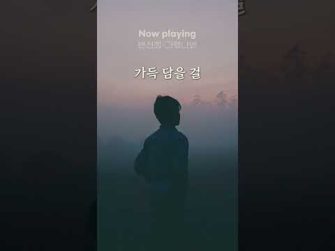 #<strong>변선희</strong> #그랬나봐 #Riak #Shorts