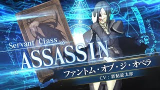 Fgoac ファントム オブ ジ オペラ Fate Grand Order Arcade Youtube