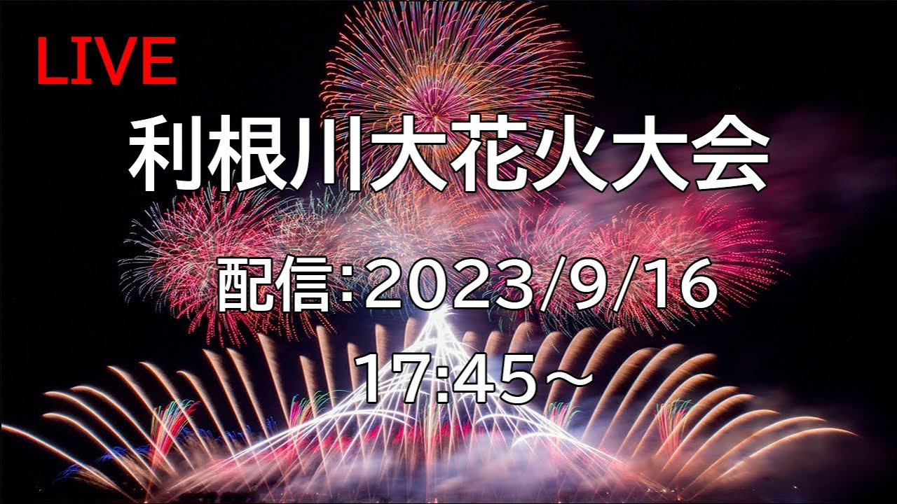 花火 maxresdefault.jpg
