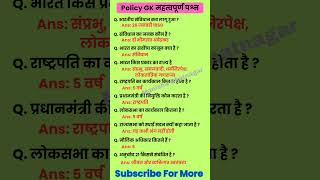 📚✍️भारतीय संविधान सामान्य ज्ञान | Indian Constitution Gk Video | #sanvidhan #constitution #gk #ssc