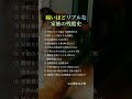 痛いほどリアルな家族の残酷史 #家族の真実 #老後の生き方 #親子関係