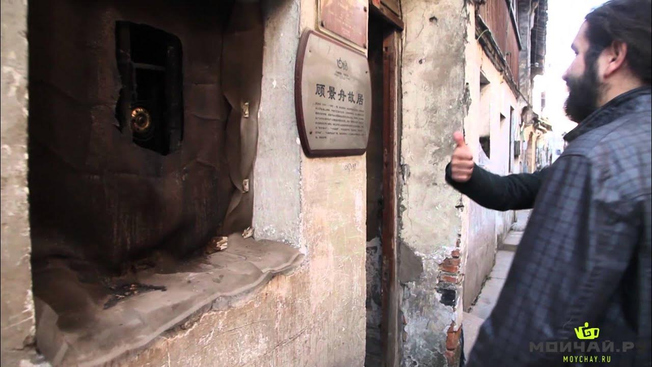 Исинская керамика. Yixing Ceramics. Часть 1 - YouTube