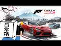 【日常組】見慣れた景色って安心するよね【Forza Horizon6】
