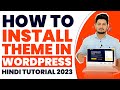 How to install theme a in wordpress 2023 | How to Upload and Install WordPress Theme in Hindi