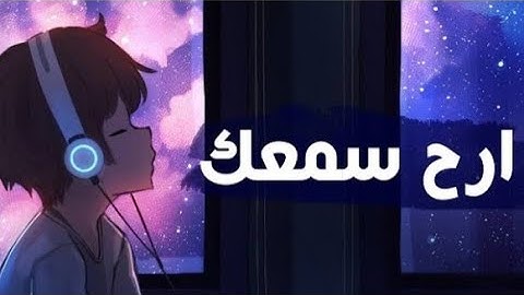ارح سمعك/تلاوة هادئة بصوت القارئ ماهر المعيقلي/سورة الكهف