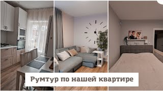 Румтур после ремонта и обустройства в когда-то убитой квартире🏠