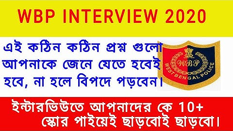 Wbp Interview Special Questions For 2020 | Wbpolice Interview Tips | Wbp Constable Interview 2020 |