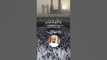" وأذن في الناس بالحج " ~ ترتيل آسر للقارئ خالد المسروري