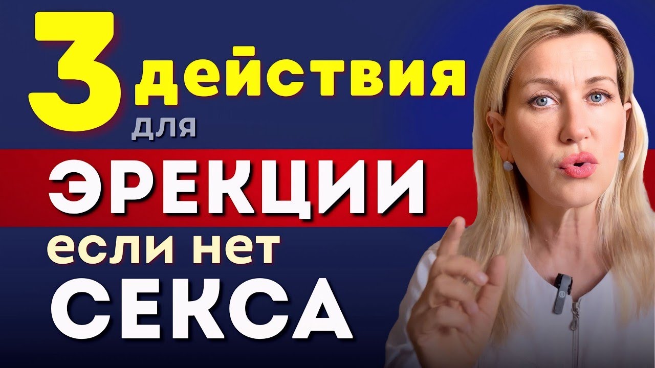 Регулярный Секс Старше 40
