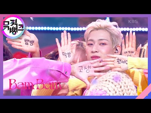 Slow Mo - 뱀뱀 (BamBam) [뮤직뱅크/Music Bank] | KBS 220128 방송