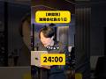 【時間別】激務会社員の1日 #社会人 #激務 #社畜 #ブラック企業