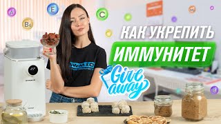 Рецепты для укрепления иммунитета: орехи, сухофрукты, имбирный и иммунный чай с техникой RAWMID