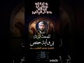 القارئ محمد الفقيه تلاوة خاشعة الجزء الخامس من سورة محمد فعل زر الجرس ليصلك كل جديد 