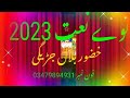 نیو پشتو نعت پشتو نعت 2023   