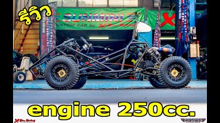 รีวิว minibuggy Gen7.เครื่องยนต์ 250cc. #sunmini custom car.