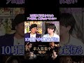 【地獄の10時間】ウーバー飯もお預け!? 掲示板悪口姫と舐め犬ホストのカオスすぎる営業