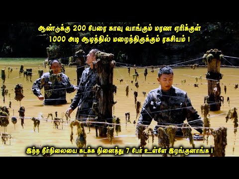 ஆண்டுக்கு 200 பேரை காவு வாங்கும் மரண ஏரிக்குள் 1000 அடி ஆழத்தில் மறைந்திருக்கும் ரகசியம்| VOT Films