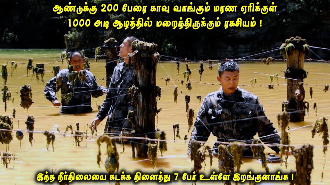 ஆண்டுக்கு 200 பேரை காவு வாங்கும் மரண ஏரிக்குள் 1000 அடி ஆழத்தில் மறைந்திருக்கும் ரகசியம்| VOT Films