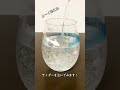 【温度で色が変わるグラス!】たっぷり入る500ml😊今回はサイダーを入れて、色の変化を撮影しました🎥 #shorts  #うつわのお店たたら #冷感グラス