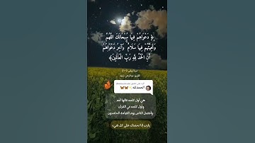 سورة يونس (١٠) القارئ عبدالرحمن مسعد #اكسبلور #لايك #تيك_توك #دويتو #راحة_نفسية #duet #حالات #ترند
