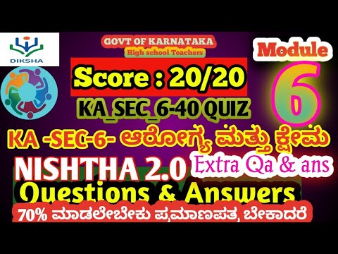 #Diksha  #Nishtha 2.0 Module-6 #KA-SEC-6 ಆರೋಗ್ಯ ಮತ್ತು ಕ್ಷೇಮ #quiz Questions and Answers #HS Teacher
